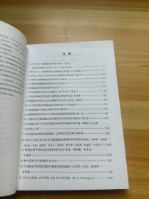 中国植物新品种保护制度