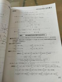 文登教育·2017考研数学复习指南（数学一 网络增值版）