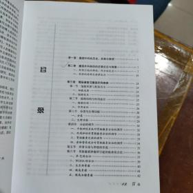 腹部外科学（注明，书口有印记，页内有笔画）内容完整干净