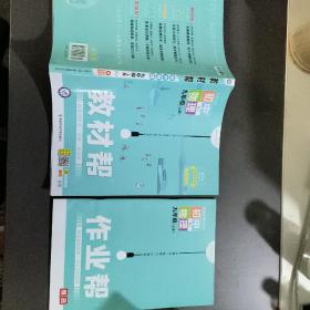 天星教育2021学年教材帮初中九上九年级上册物理RJ（人教版）