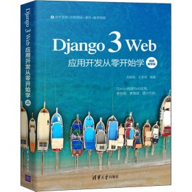 Django