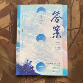 答案2巫哲完结篇《竹木狼马》全新逐字修订版写尽青春岁月里的温暖与意难平千寻文化