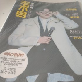 毛不易