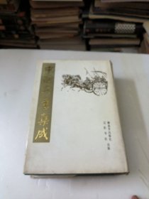 中国兵书集成(50)