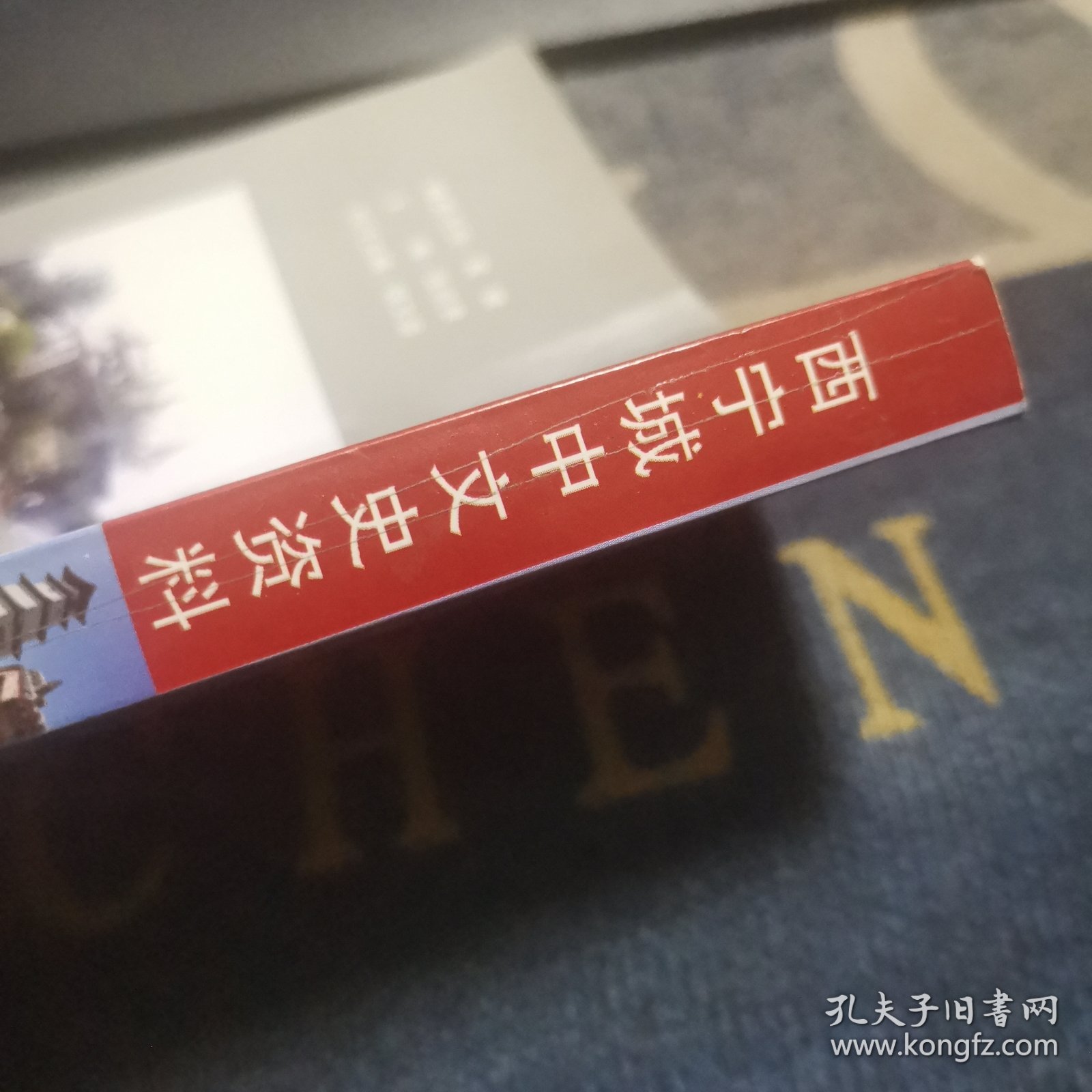 西宁城中文史资料23 （第二十三辑，外品如图，内页干净，95品左右）