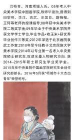 保真书画，中央美术学院硕士，当代优秀潜质画家，闫畅青四尺整纸人物画《雪霁远眺图》137×68.5cm。
