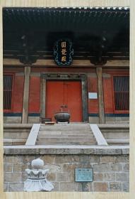 九十年代佚名摄影家拍摄《古建筑系列•圆觉殿》大尺寸原版彩色照片1张