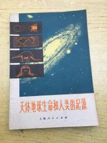 人类的继往开来.【32开--23】