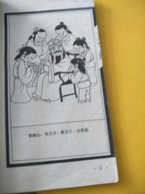 安荣邦画漫画三字经