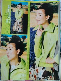 郑秀文言承旭16开正反面彩页一张