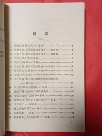 一百个文学形象