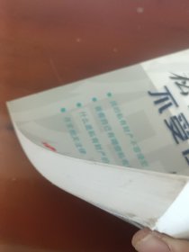 用法律保护私有财产不受侵犯