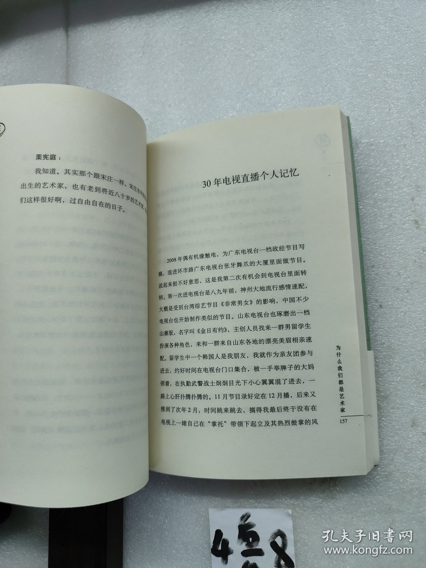 让思考者带领我们重新认识身边的社会——“评论中国”系列——非常识