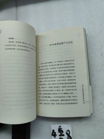 让思考者带领我们重新认识身边的社会——“评论中国”系列——非常识