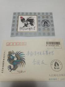 1994年最佳邮票评选纪念实寄封