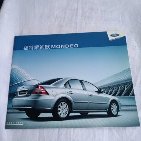 福特蒙迪欧Mondeo汽车宣传折册广告彩页