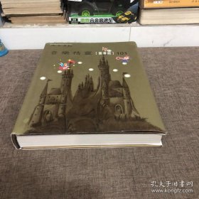 音乐精灵图书馆（ 内含19张光盘）