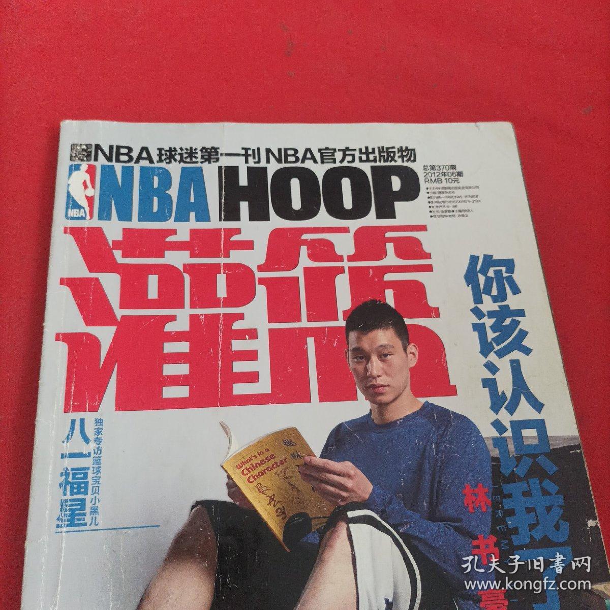 NBA 灌篮 2012 6