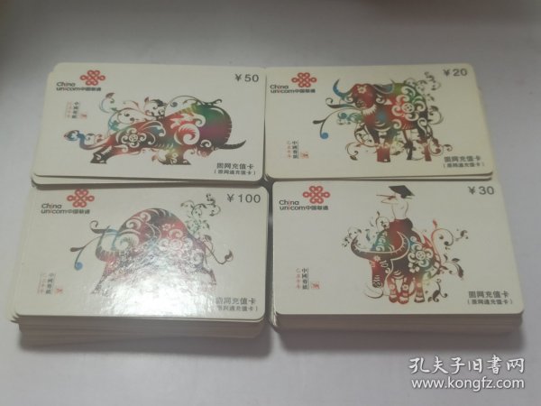 中国联通“已丑牛年中国剪纸” 充值卡4张合售编号JLJ-CUTP-2（4-1/4-2/4-3/4-4）