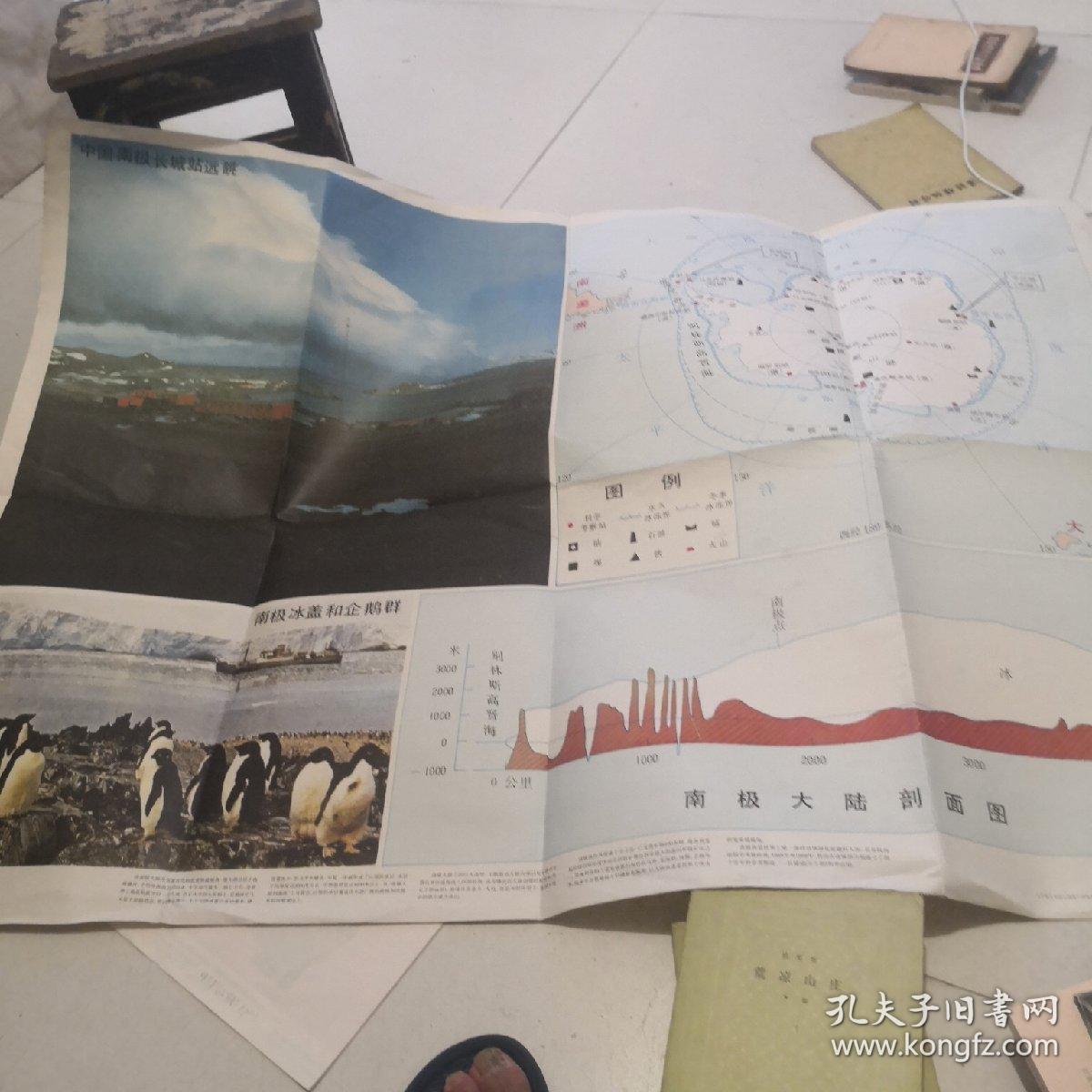 中国南极长城站挂图。