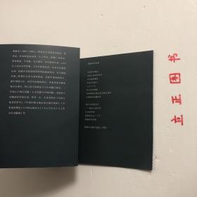 【正版现货，一版一印】梁漱溟日记（上、下卷）全二册，带书衣与腰封（书衣内附录 梁漱溟先生年谱简编）1932-1981年，其中上卷收录1931-1965年日记，下卷收录1966-1981年日记，这是有“最后的儒家”之称的梁漱溟先生现存全部日记（近80万字）汇编，并附数十张首次公开的珍贵私家历史照片。本书是梁漱溟先生日记首次完整单行出版，他长达50年的行止经历及感受心境，在日记中都有朴实的记录，品相好