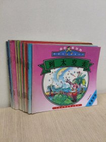 多多看世界 一一图科学故事丛书:人体王国全10册+宇宙空间全10册(20册合售)