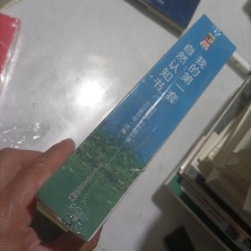 我的第一套自然認(rèn)知書新版20冊(cè)一套