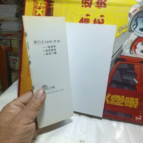 经济门楣：林行止作品系列第一辑