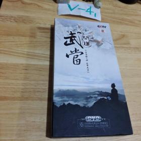 问道武当DVD（五片装）