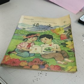 九年义务教育六年制小学教科书 语文 第八册 1996年