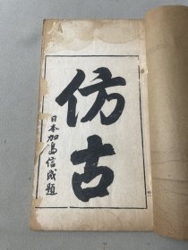 民国时期王冶梅兰竹谱