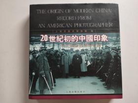 20世纪初的中国印象：一位美国摄影师的纪录（选编施塔福拍摄的500多张历史照片）