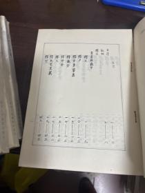 古文字探源(全十册)