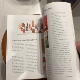 西泠印社：西泠印社早期社员葛昌楹研究专辑