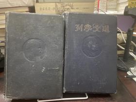 列宁文选 1947年 两卷全 馆藏书