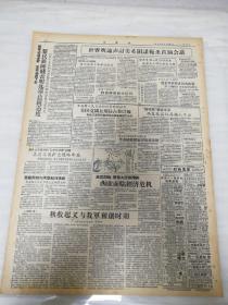 老报纸文汇报1958年7月31日（4开四版) 约旦地下火在燃烧；秋收起义与我军初创时期；海军加紧备战训练；推广普通话的一面旗帜；上海展开庆祝八一文娱活动；上海体育活动的一天