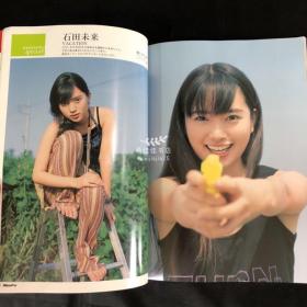 少女系写真杂志 memew Vol.14 石田未来、泽尻绘里香、未永遥