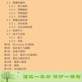 数字图像处理技术詹青龙卢爱琴清华大学9787302222651詹青龙；卢爱琴清华大学出版社9787302222651