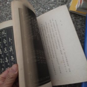 毛主席诗词三十七首草书字帖