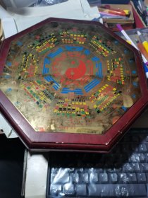 八卦爻相工艺盘【此盘有镇宅-- 调整气场 六爻断事之作用】铜板托在木板上 邵伟华设计