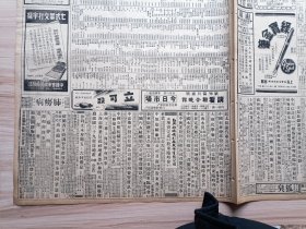 1947年5月10日新闻报一张(7-10版)，内教育与体育版有专科以上学校国语演讲冠军沪江高宛真等，内电影戏剧餐饮广告有(大来饭店-茶店西餐冷饮-新鲜大龙虾著名卤猪脚特制美式圣代奶油泡芙，袁美云王引主演-间谍忠魂，冯喆丁然等主演，李萍倩导演洪谟编剧-裙带风，谈瑛顾而已徐佐雯孙侠等主演-赵丹导演-顾而已编剧-衣锦还乡，大舞台-荒江女侠，徐欣夫导演-顾兰君导演-粉红色的炸弹即将公映，皇后-石榴裙下等)