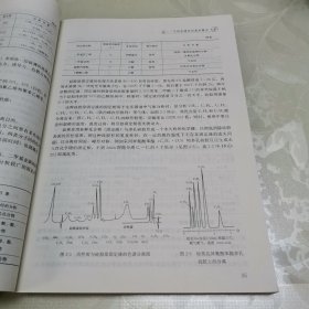 变压器油色谱分析与故障诊断