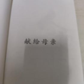 人之初：佛说入胎经