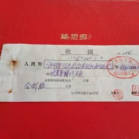 1954年12月3日，运费，地方国营盖平县硅石矿（30-1）（生日票据，手写收据，运输类发票）