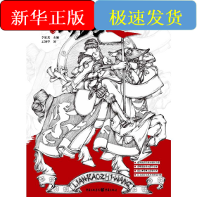 聯(lián)考之王(人物速寫)/敲門磚