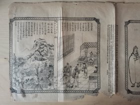 时事报图画新闻，1909年2月23日，江苏镇江，每日古事画，国朝名人政绩图