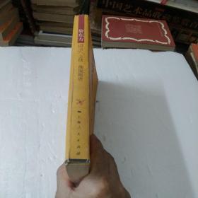 黎东方讲史之续.细说隋唐
