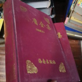 金庸全集珍藏本 含书剑恩仇录 碧血剑 白马啸西风 鸳鸯刀 神雕侠侣 厚册精装
