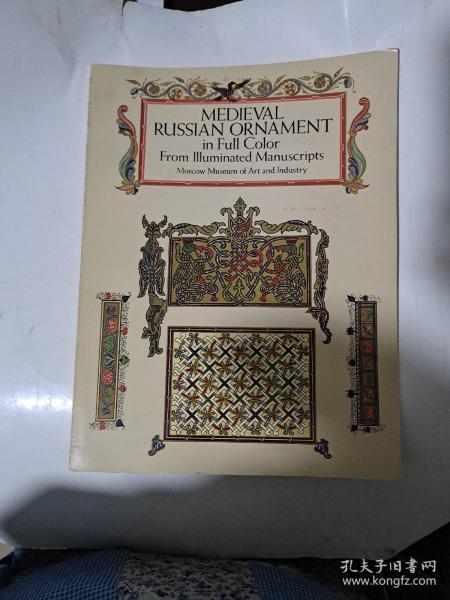 Medieval Russian Ornament in Full Color: From Illuminated Manuscripts