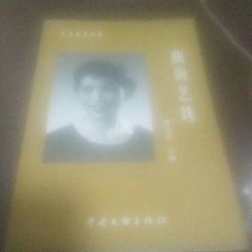 曲海艺珠